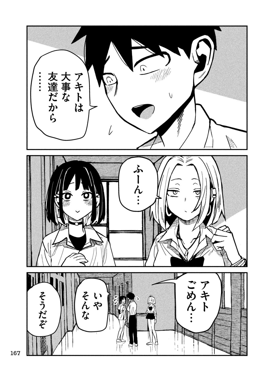 だれでも抱けるキミが好き Chap 38 - Next Chap 39