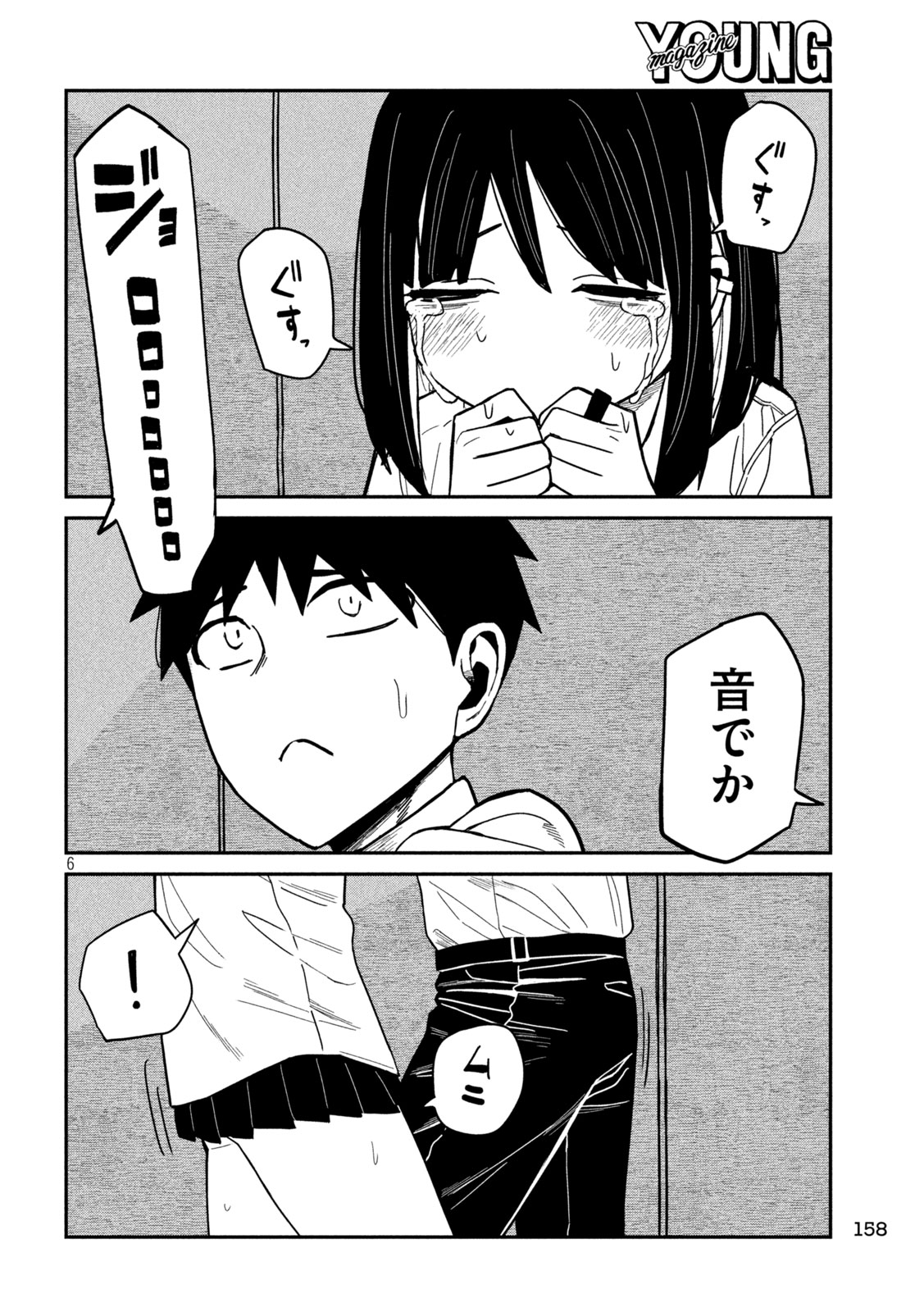 だれでも抱けるキミが好き Chap 38 - Next Chap 39
