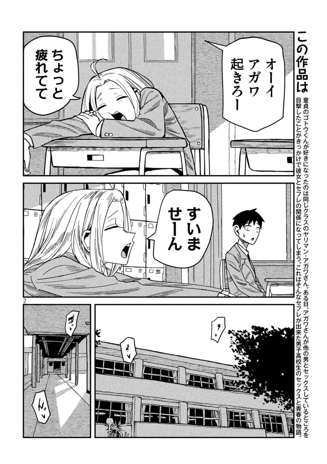 だれでも抱けるキミが好き Chap 39.5 - Next Chap 40.5