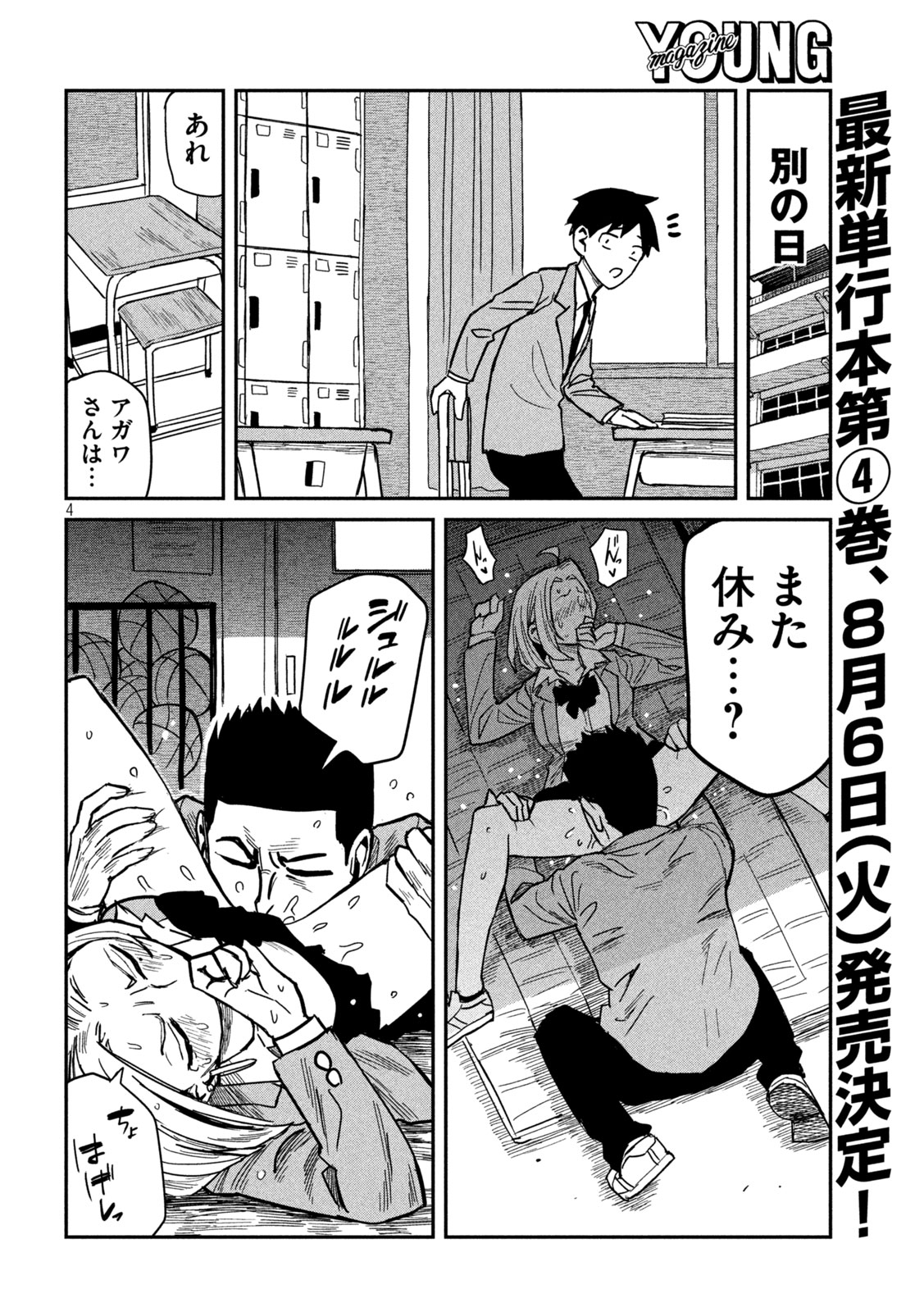 だれでも抱けるキミが好き Chap 39.5 - Next Chap 40.5