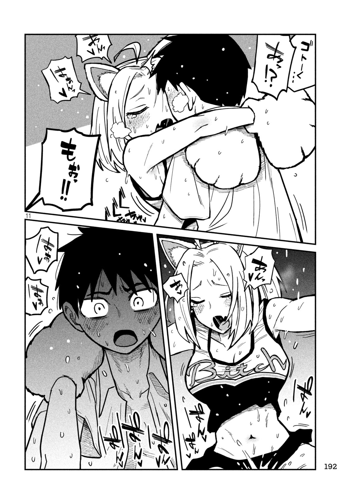 だれでも抱けるキミが好き Chap 30 - Next Chap 31