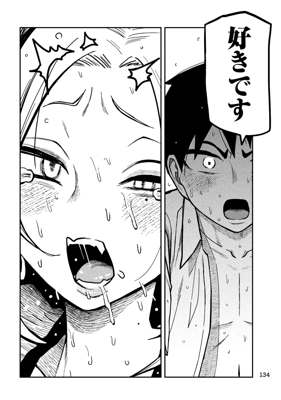 だれでも抱けるキミが好き Chap 31 - Next Chap 32