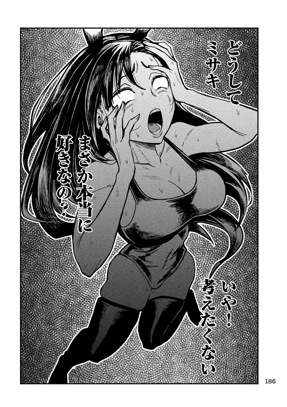 だれでも抱けるキミが好き Chap 32 - Next Chap 33