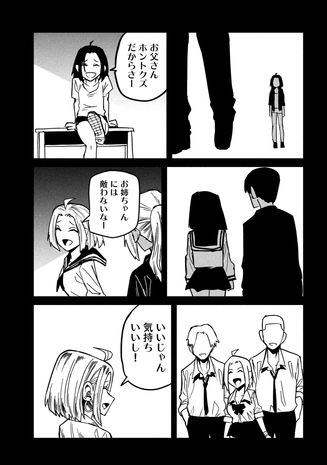 だれでも抱けるキミが好き Chap 33 - Next Chap 34