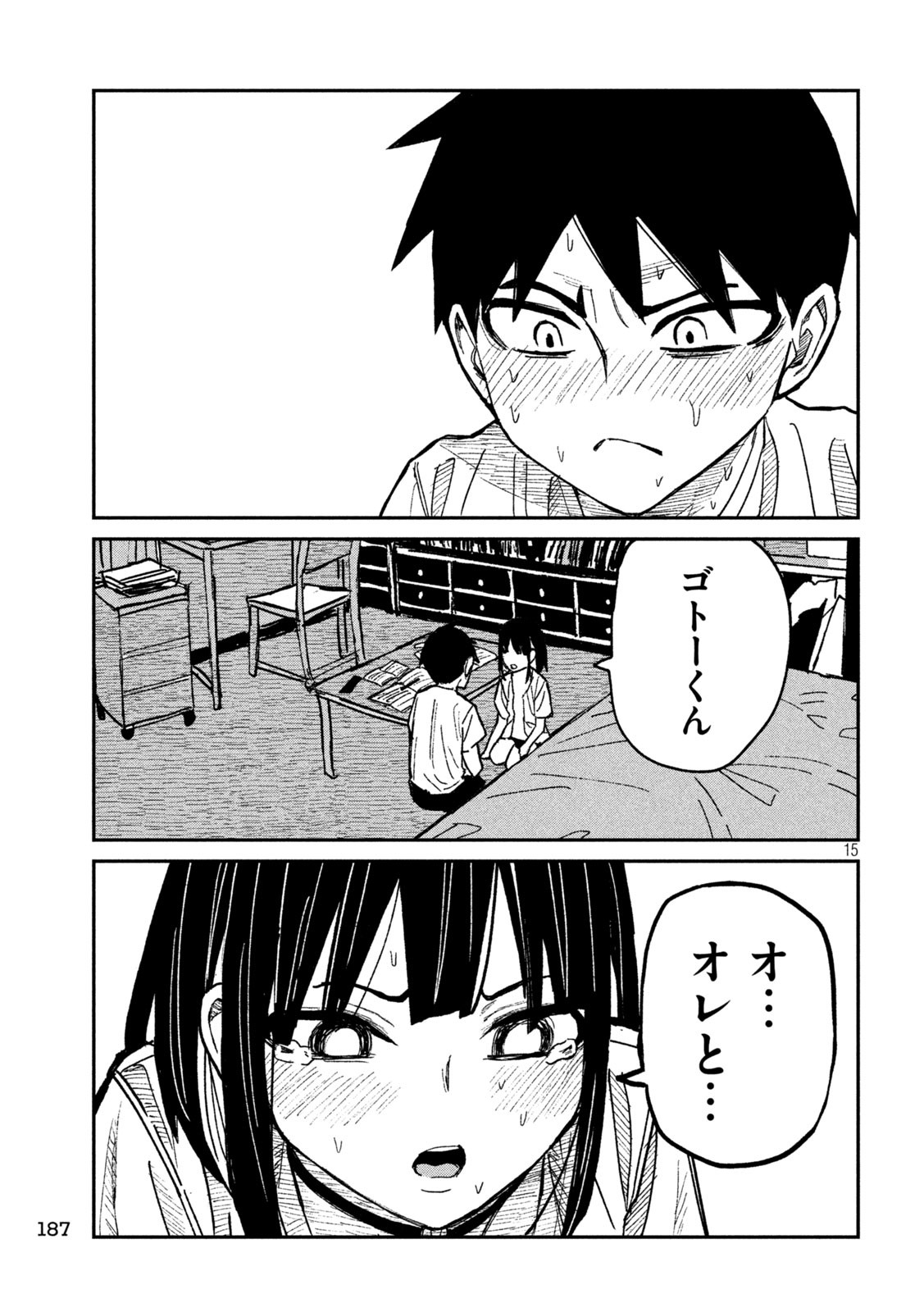 だれでも抱けるキミが好き Chap 47 - Next Chap 48