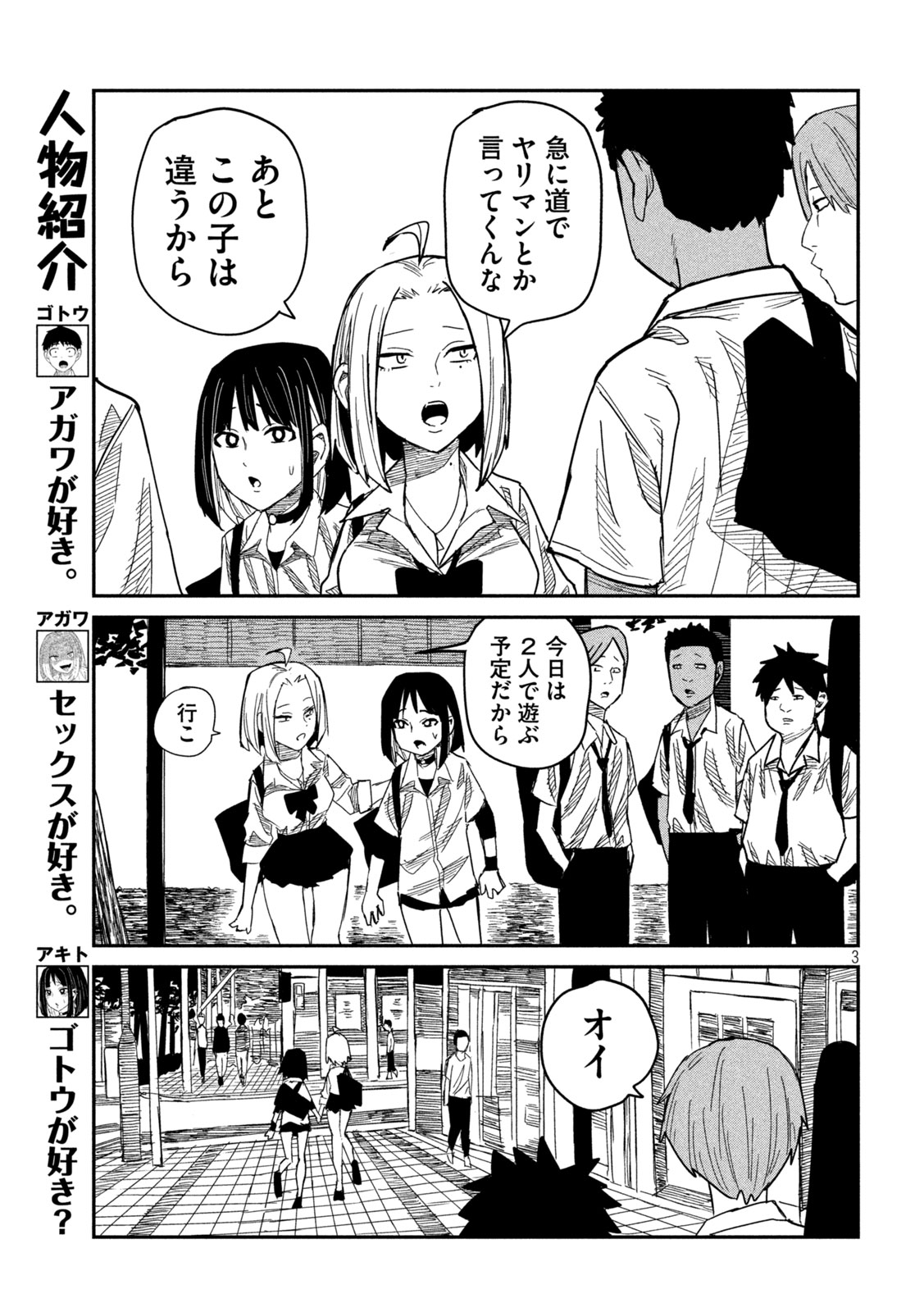 だれでも抱けるキミが好き Chap 44 - Next Chap 45