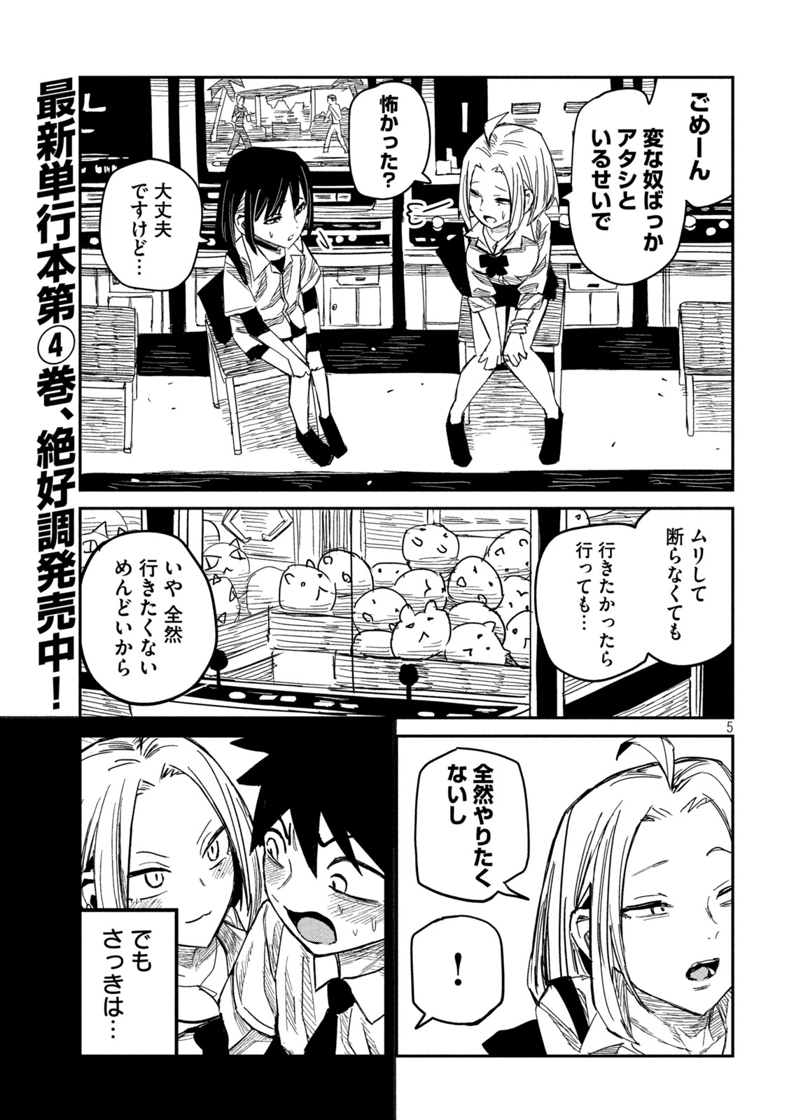 だれでも抱けるキミが好き Chap 44 - Next Chap 45
