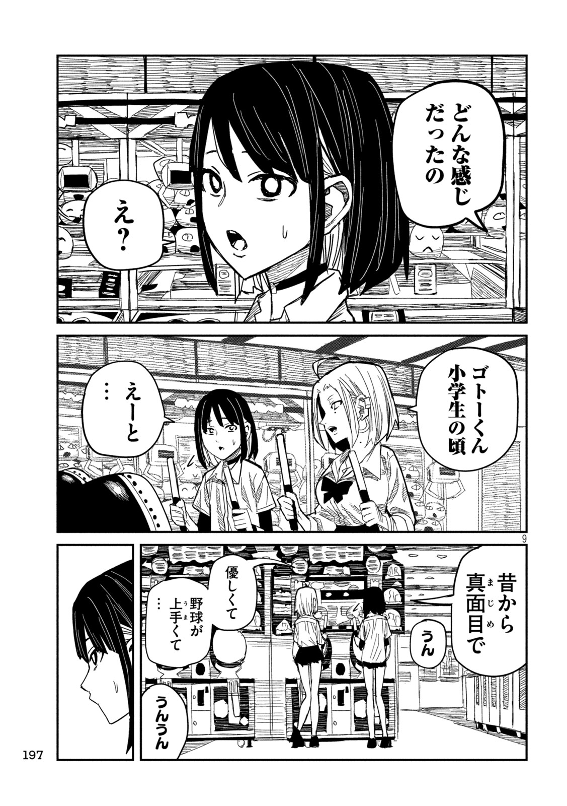 だれでも抱けるキミが好き Chap 44 - Next Chap 45
