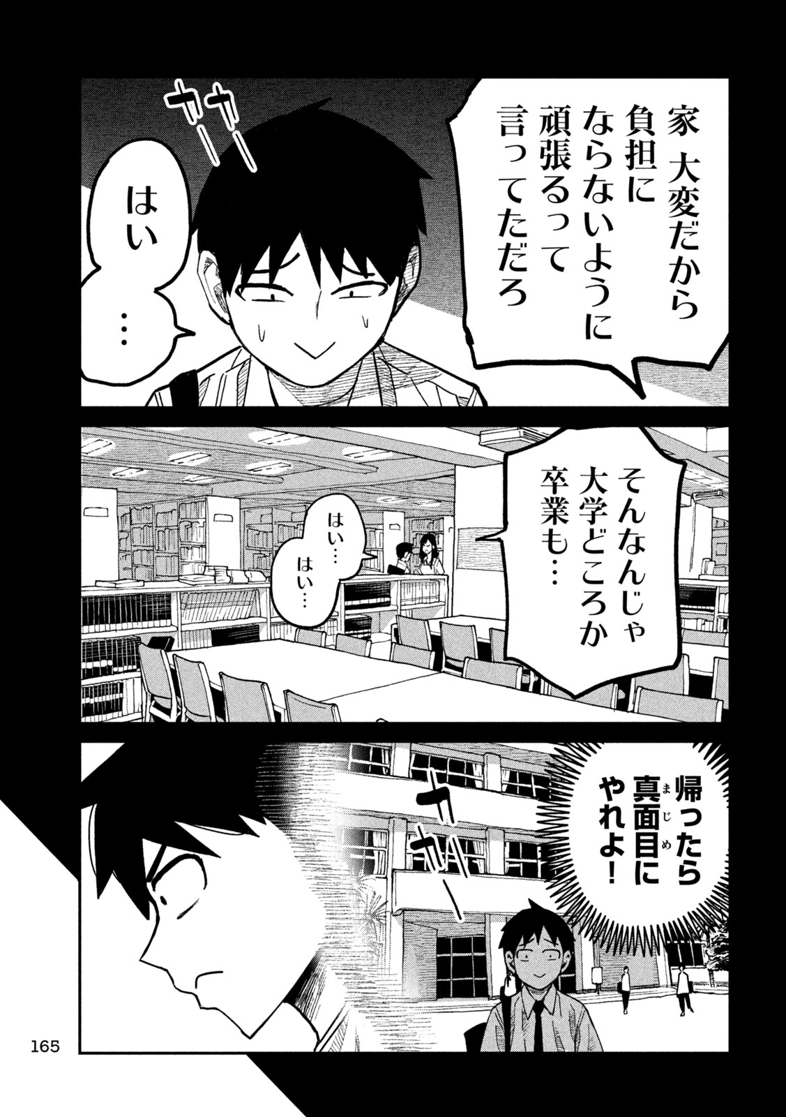だれでも抱けるキミが好き Chap 45 - Next Chap 46