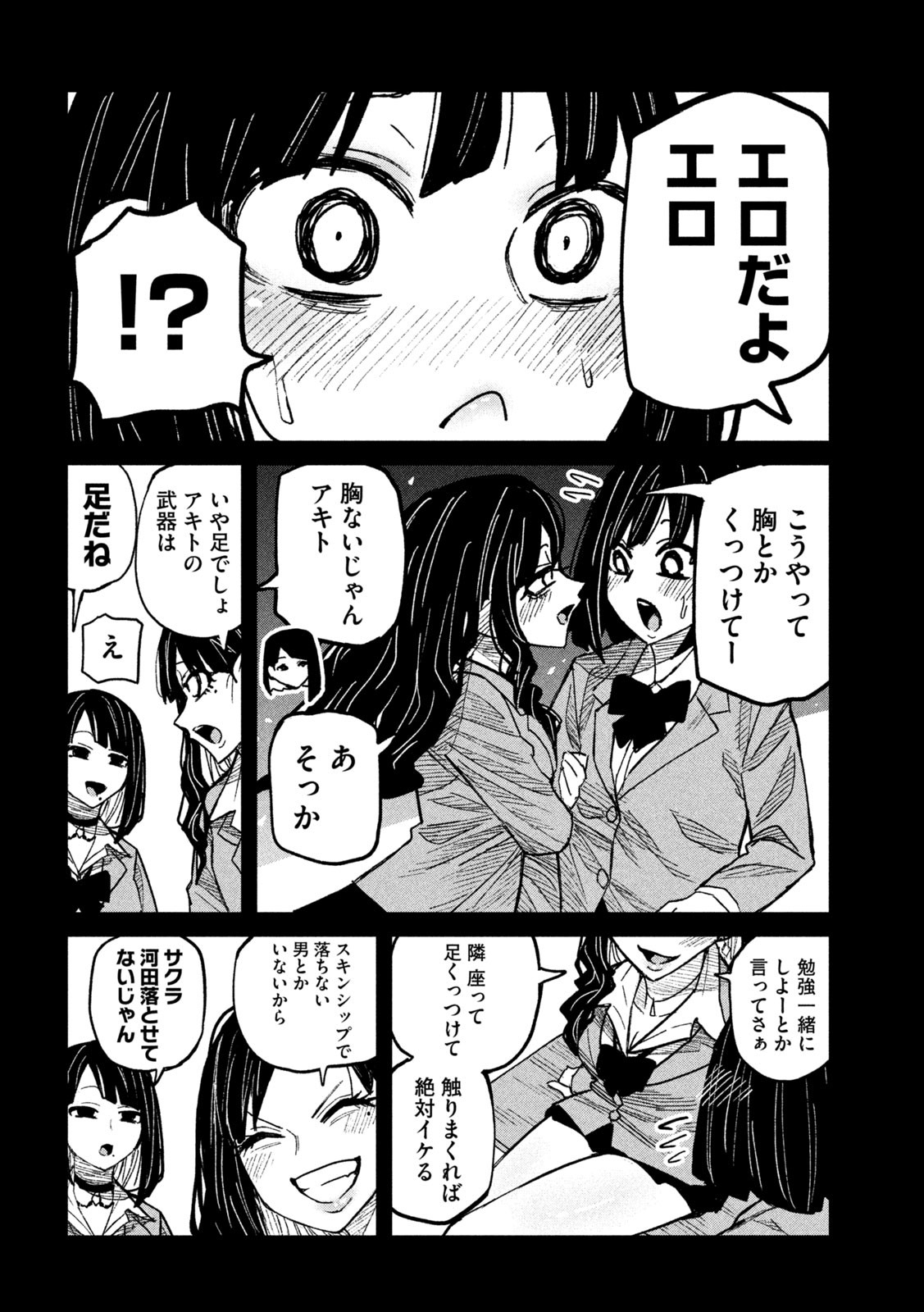 だれでも抱けるキミが好き Chap 46 - Next Chap 47