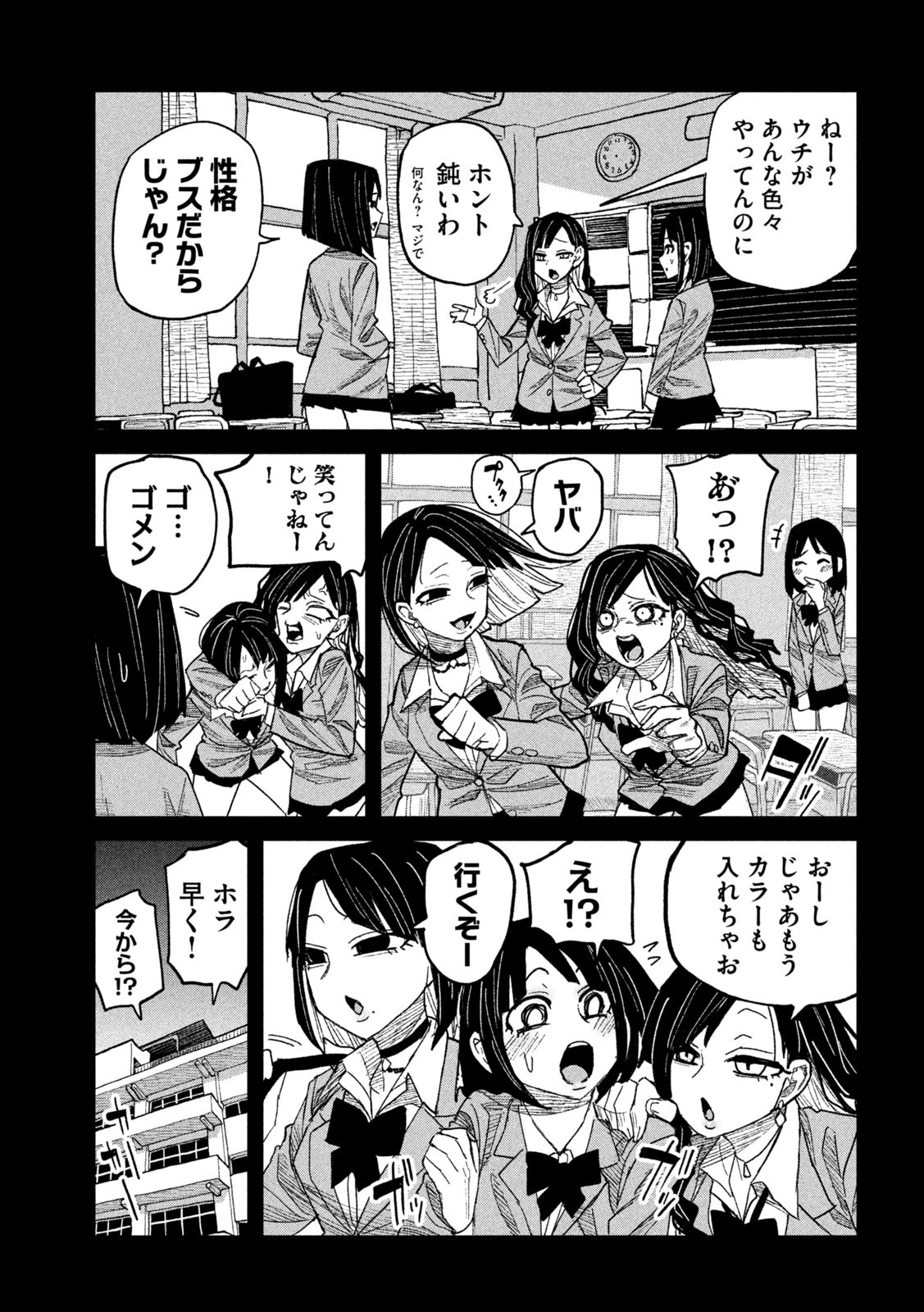 だれでも抱けるキミが好き Chap 46 - Next Chap 47