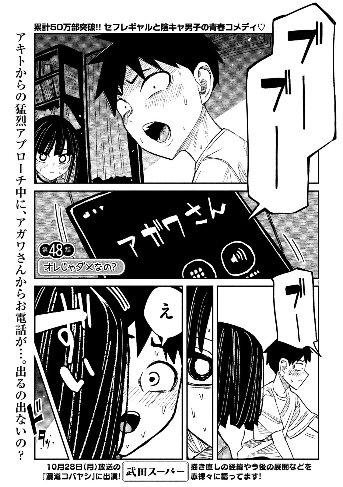 だれでも抱けるキミが好き Chap 48 - Next Chap 49