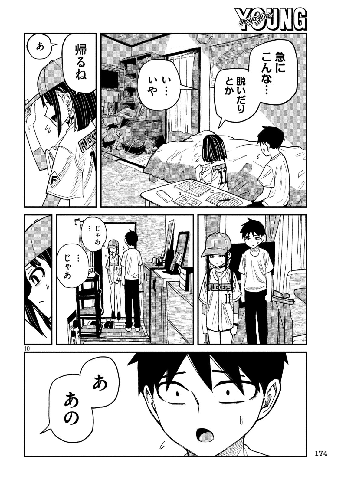 だれでも抱けるキミが好き Chap 48 - Next Chap 49