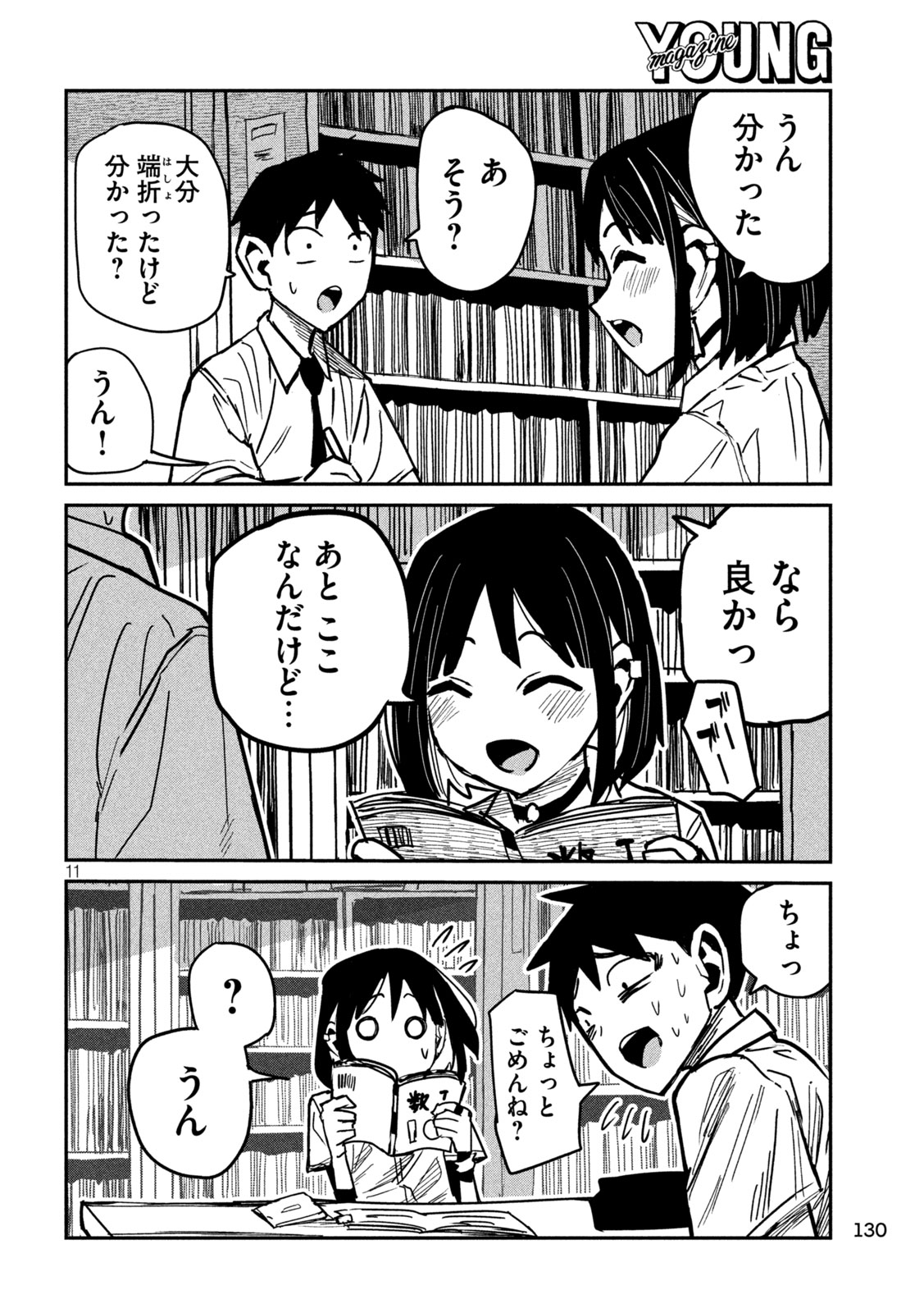 だれでも抱けるキミが好き Chap 40 - Next Chap 41