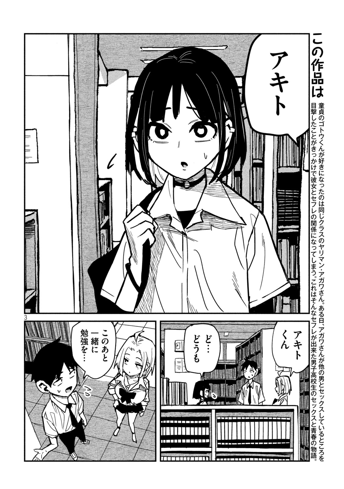 だれでも抱けるキミが好き Chap 40 - Next Chap 41