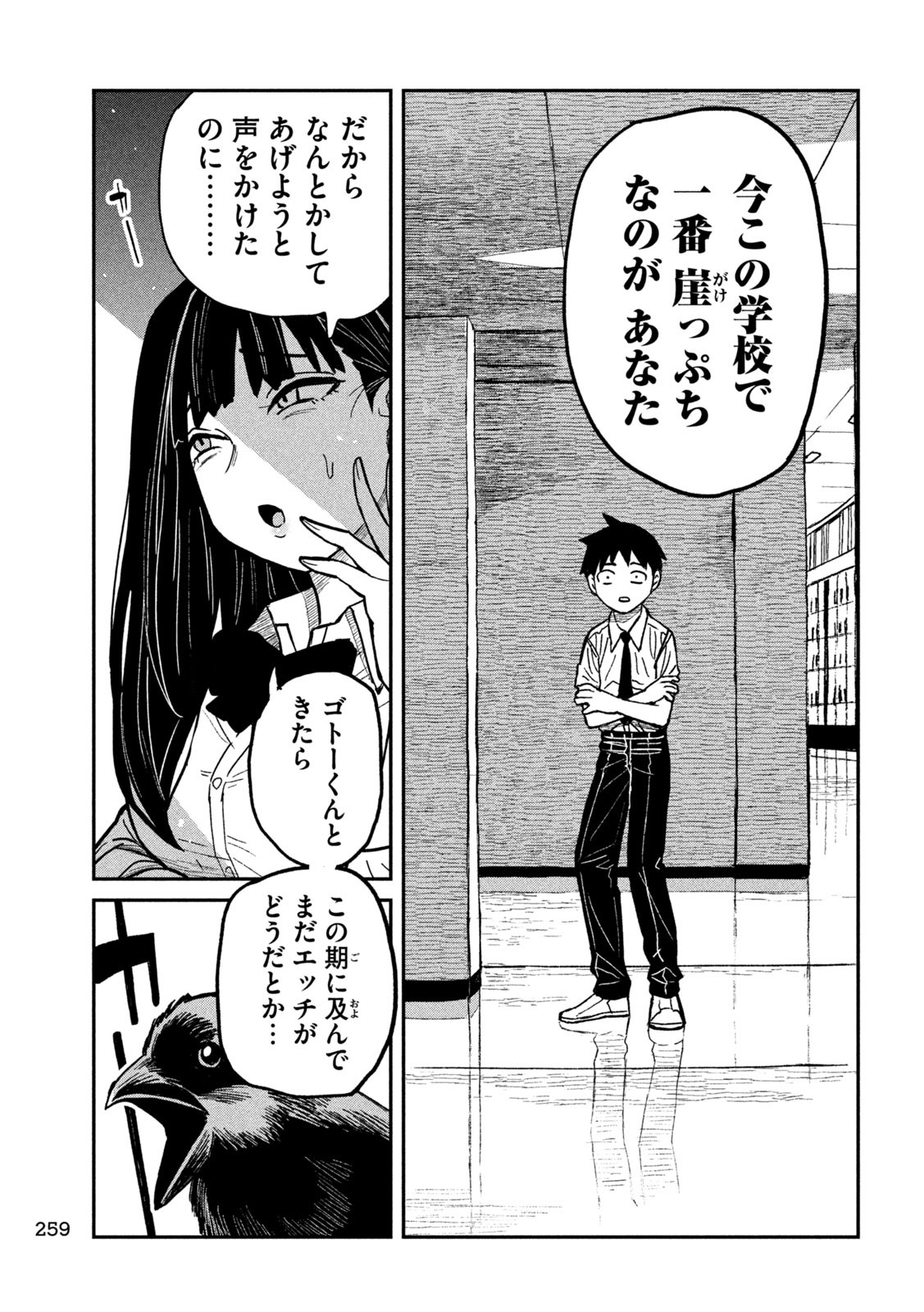 だれでも抱けるキミが好き Chap 54 - Next Chap 55