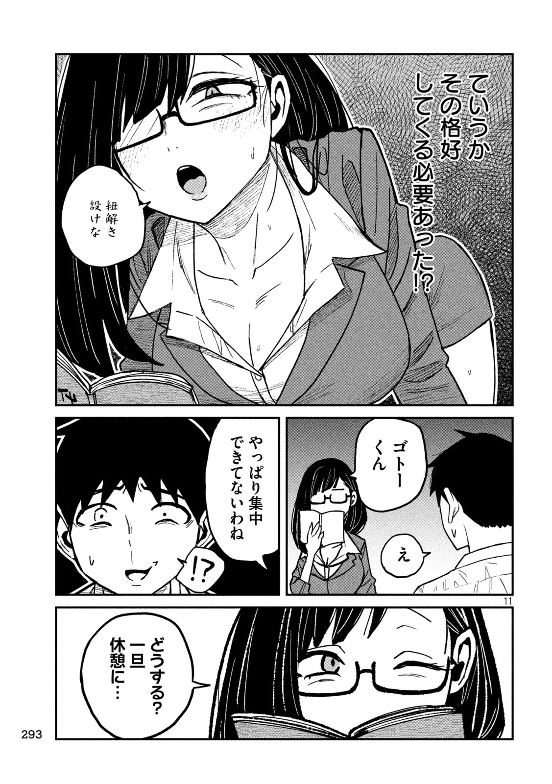 だれでも抱けるキミが好き Chap 55 - Next Chap 56