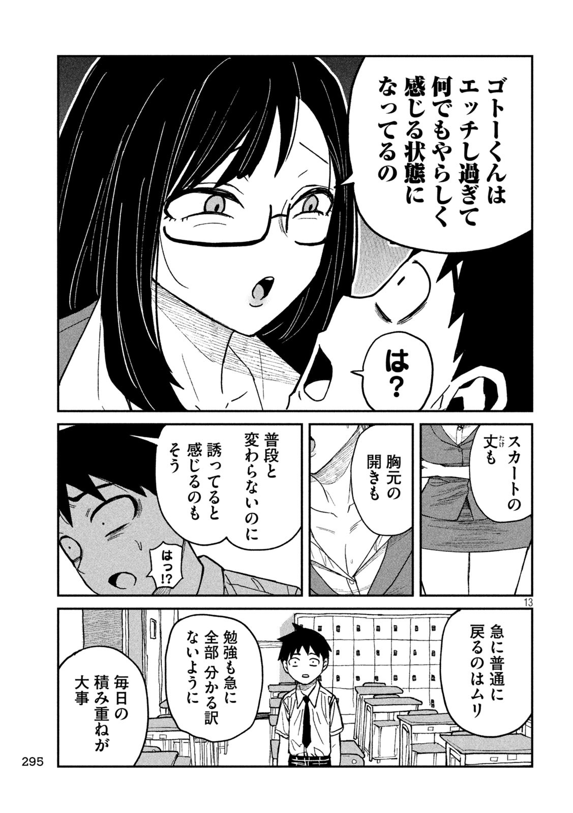 だれでも抱けるキミが好き Chap 55 - Next Chap 56