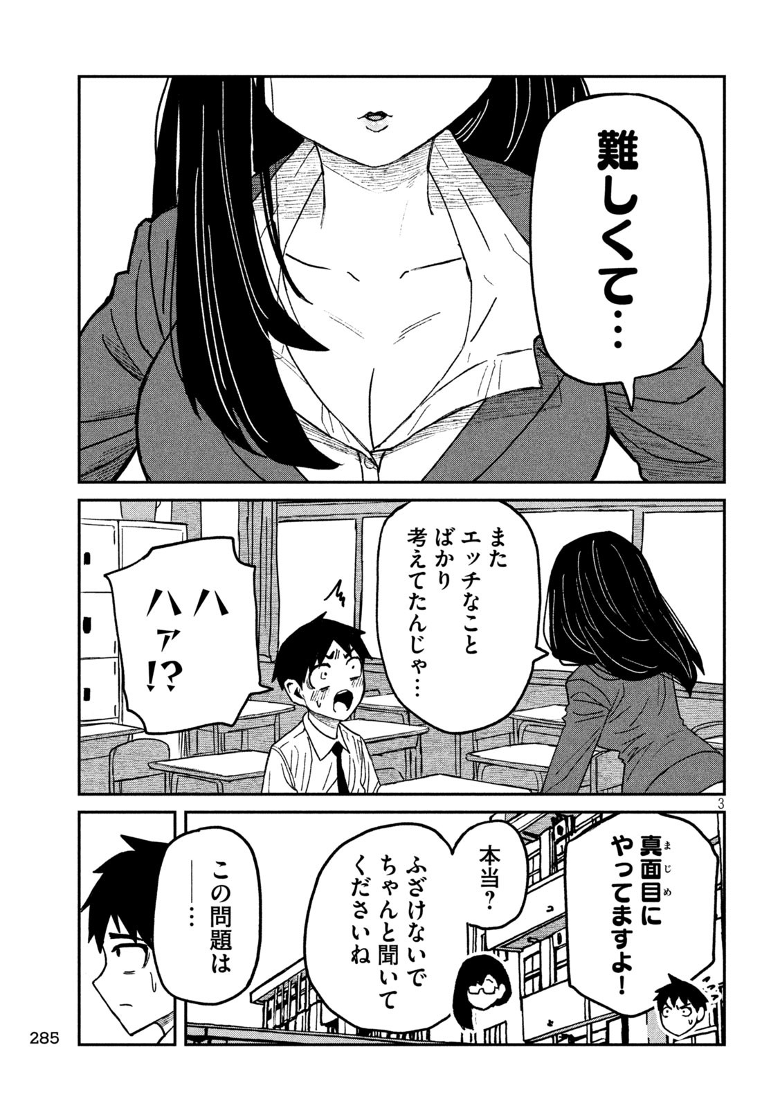 だれでも抱けるキミが好き Chap 55 - Next Chap 56