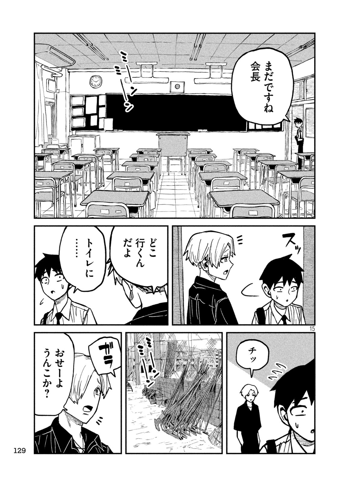 だれでも抱けるキミが好き Chap 56 - Next Chap 57