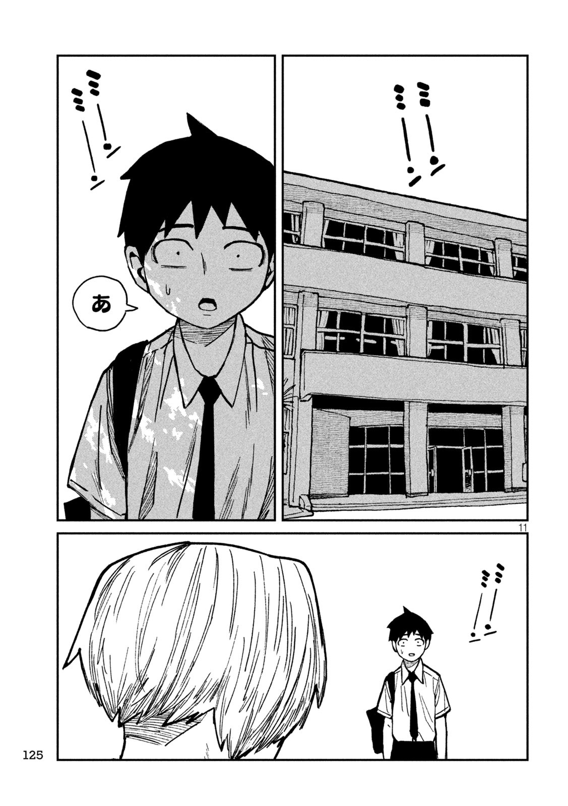 だれでも抱けるキミが好き Chap 56 - Next Chap 57