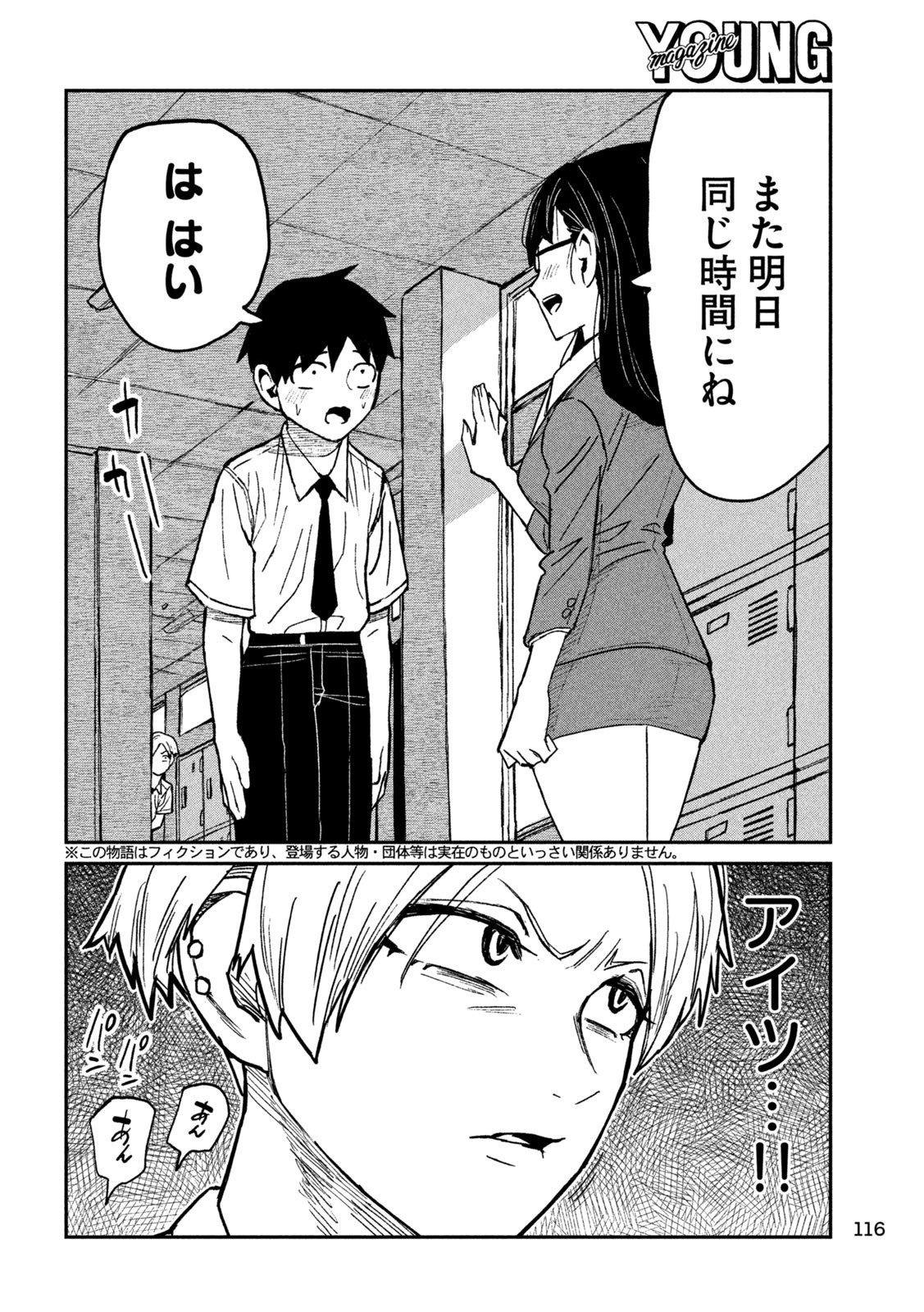だれでも抱けるキミが好き Chap 56 - Next Chap 57