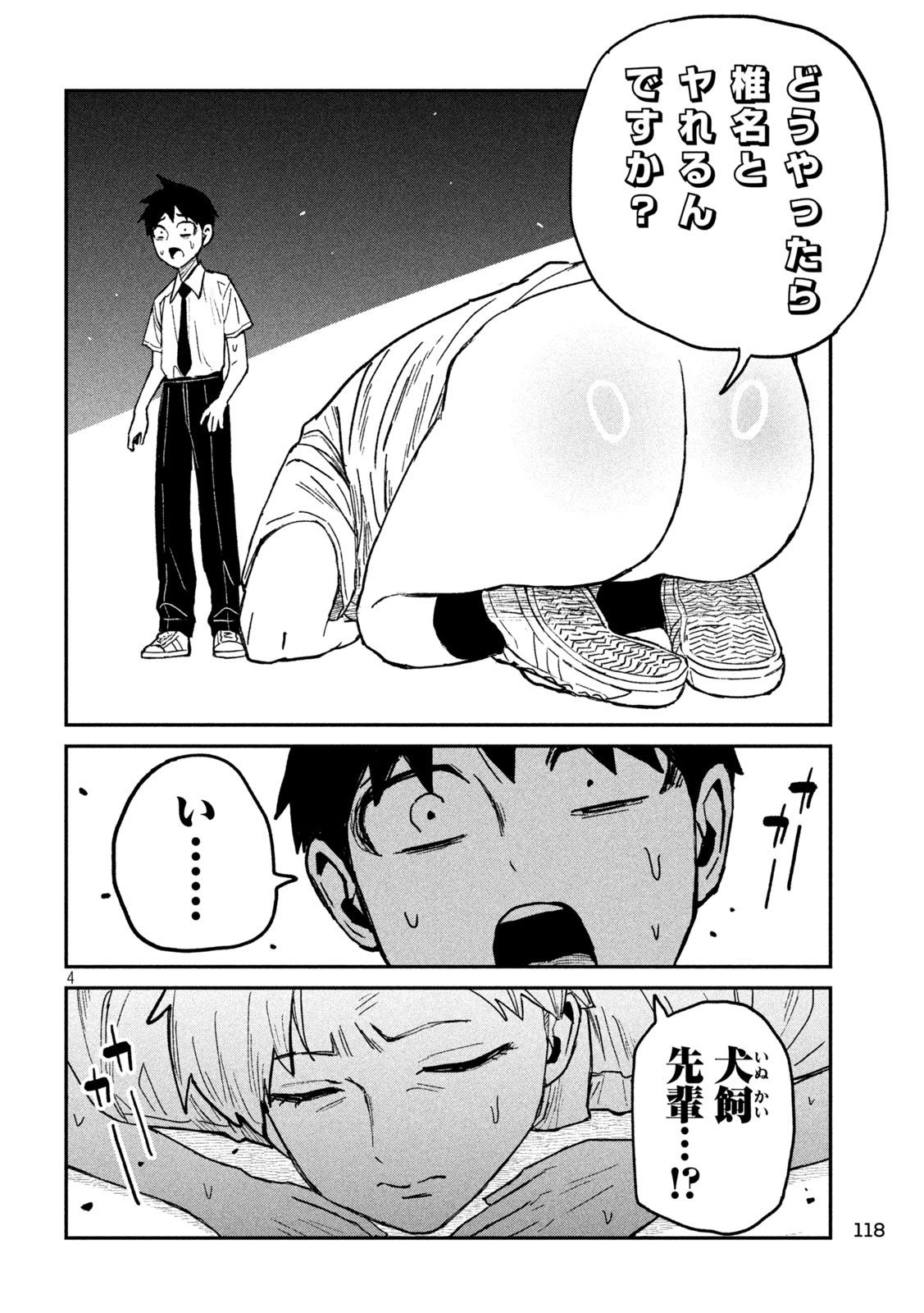 だれでも抱けるキミが好き Chap 56 - Next Chap 57
