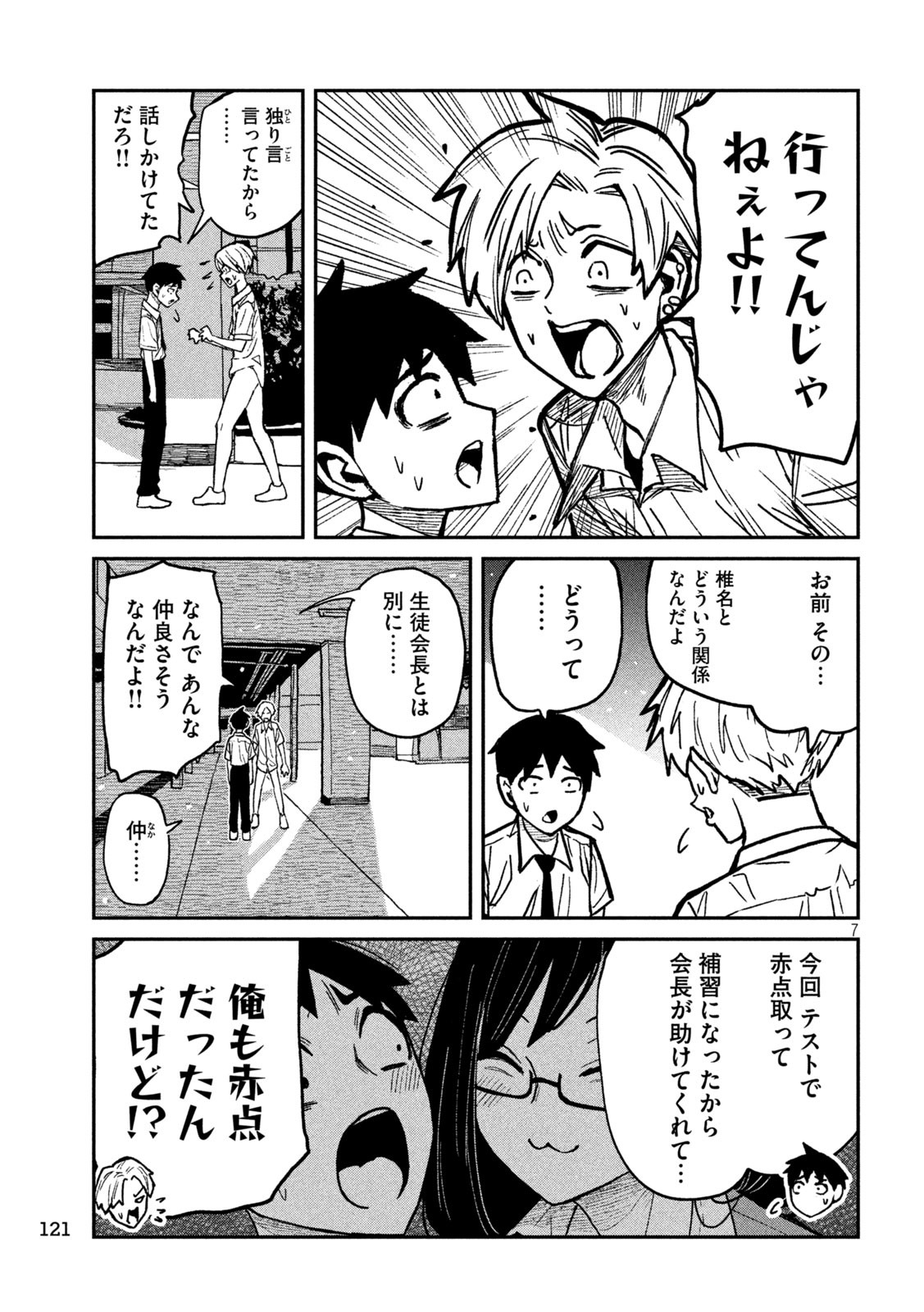 だれでも抱けるキミが好き Chap 56 - Next Chap 57