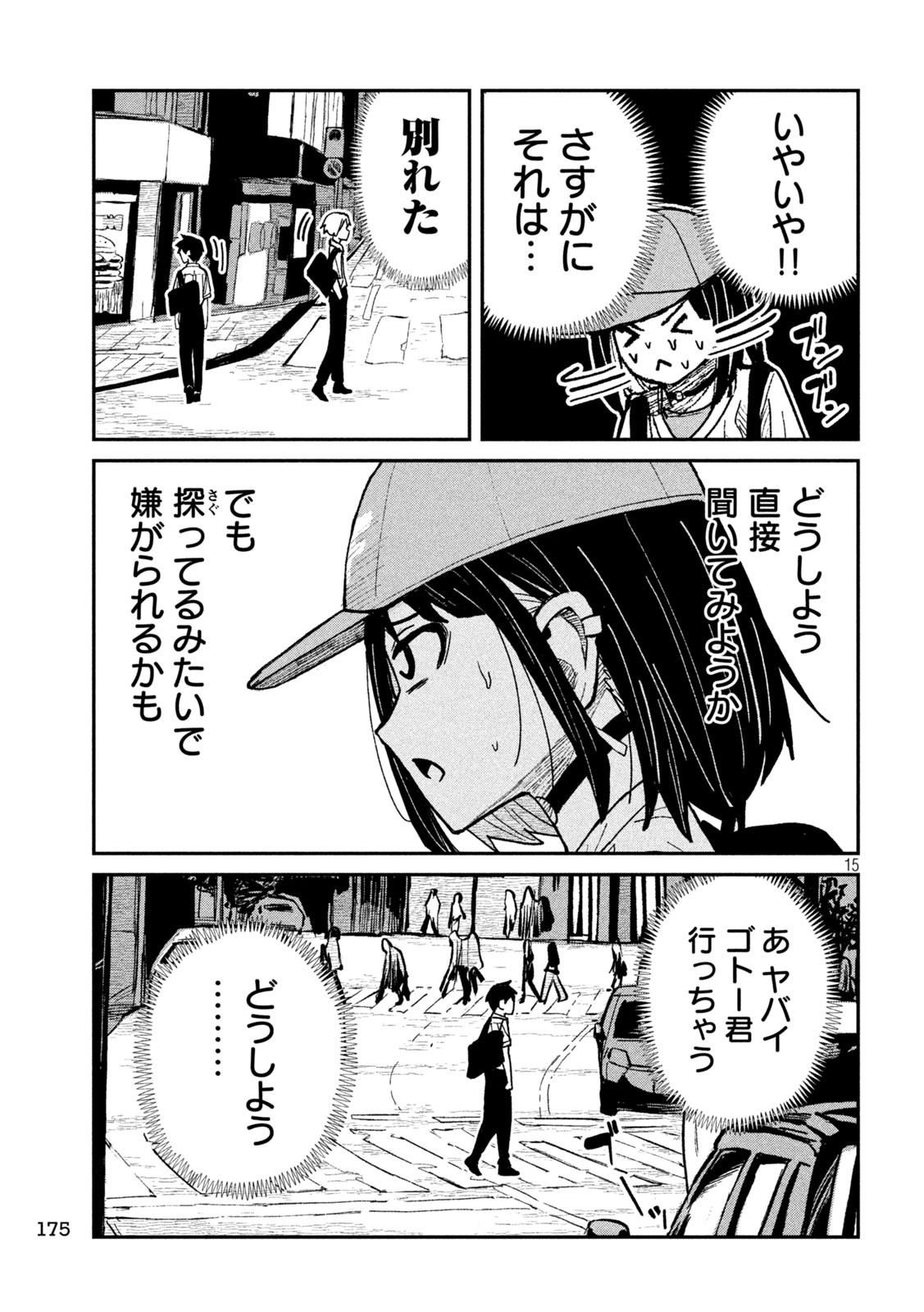 だれでも抱けるキミが好き Chap 58 - Next Chap 59