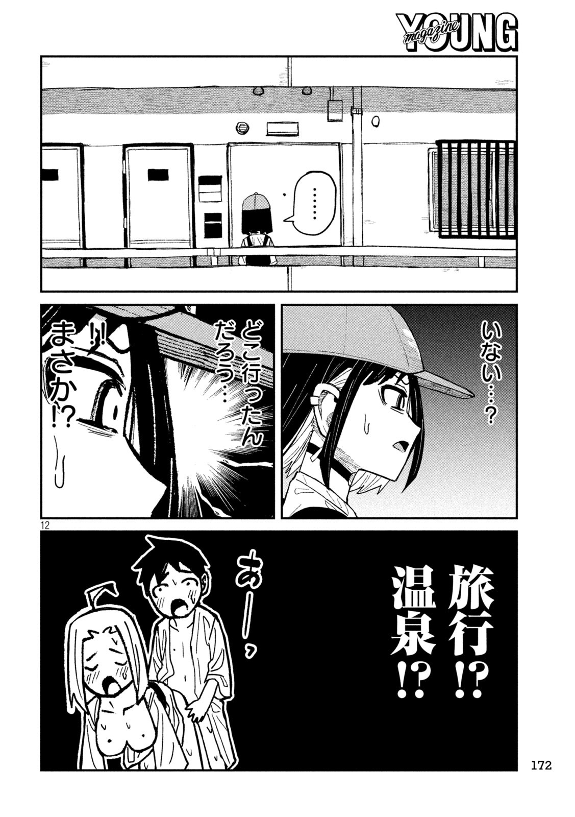 だれでも抱けるキミが好き Chap 58 - Next Chap 59