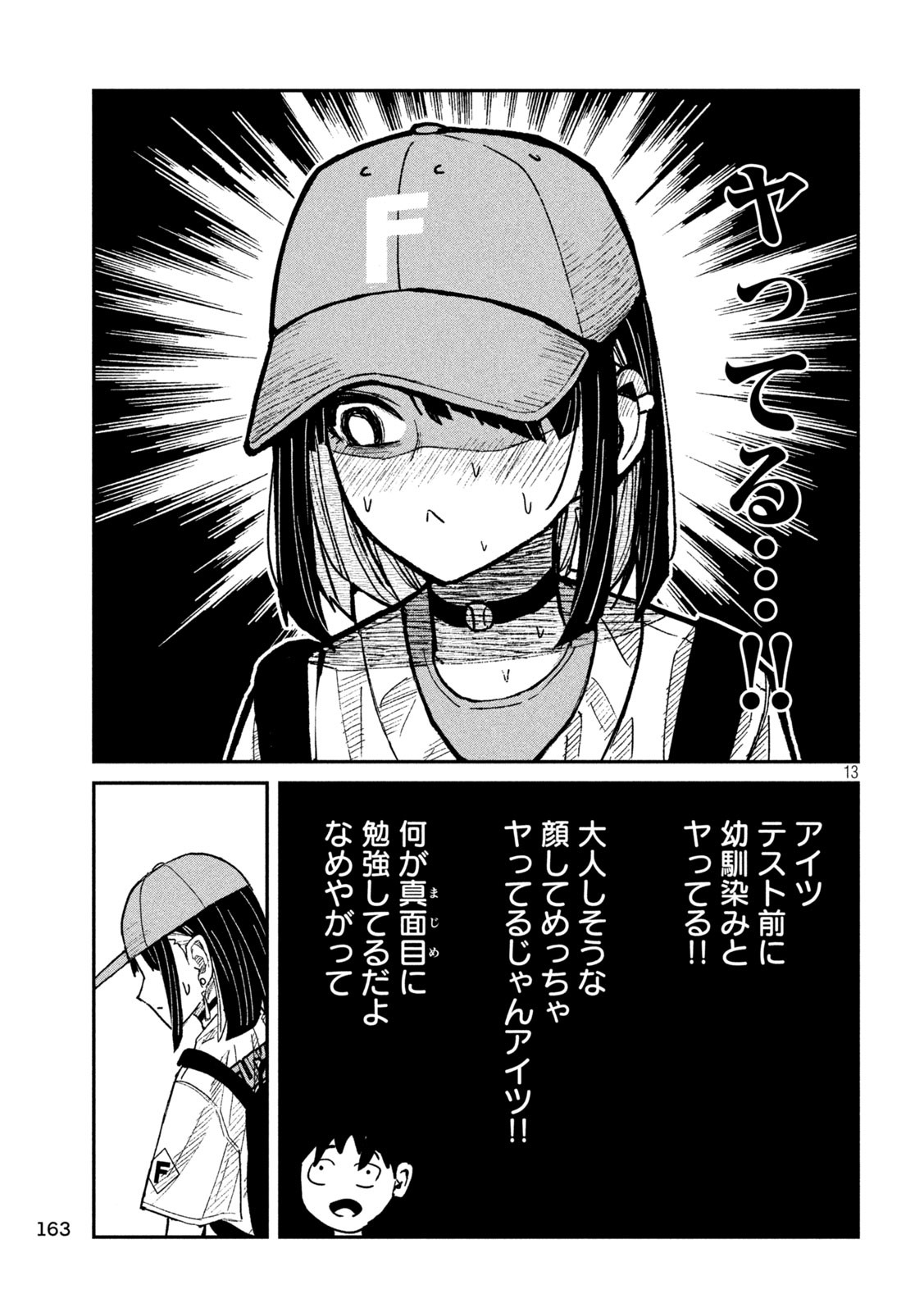だれでも抱けるキミが好き Chap 59 - Next Chap 60