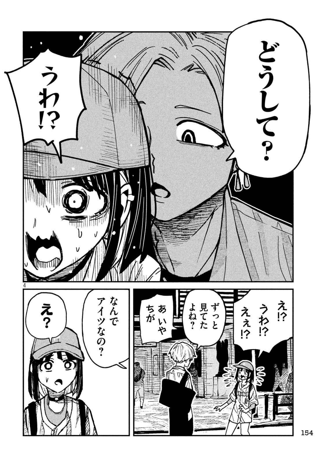だれでも抱けるキミが好き Chap 59 - Next Chap 60