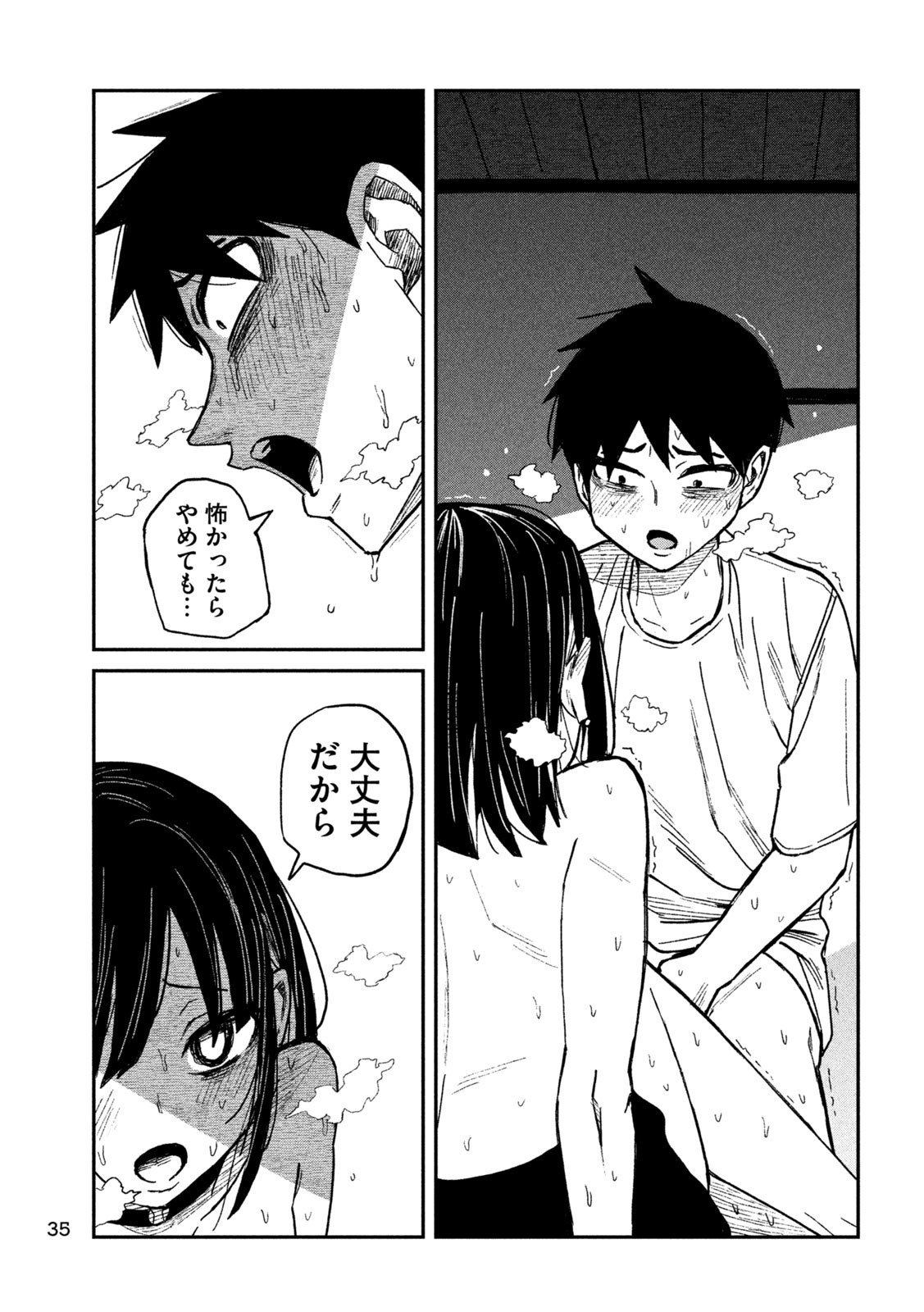 だれでも抱けるキミが好き Chap 50 - Next Chap 51