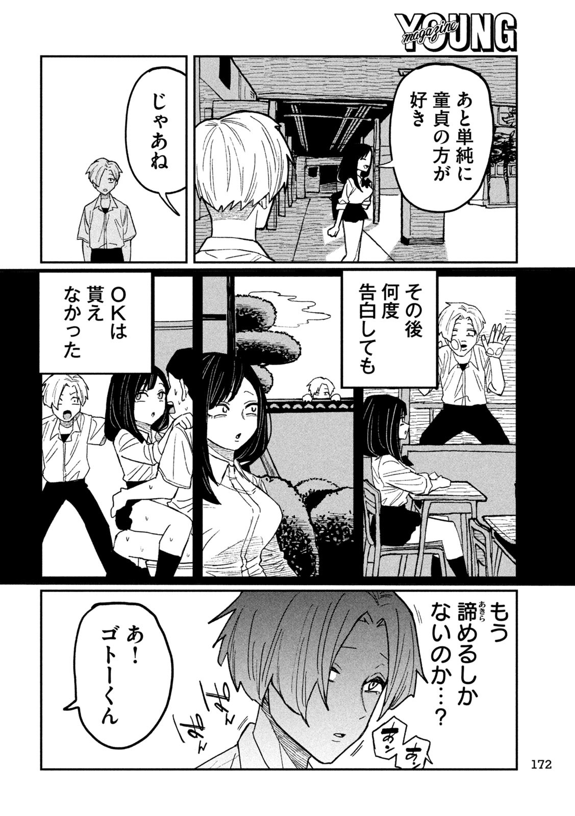 だれでも抱けるキミが好き Chap 51.5 - Next Chap 52.5