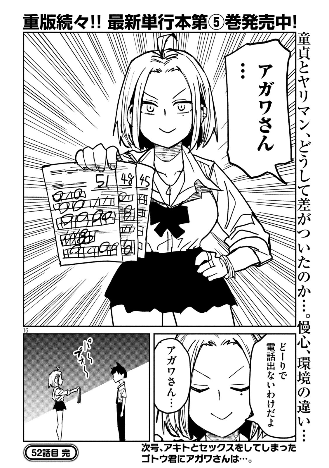だれでも抱けるキミが好き Chap 52 - Next Chap 53