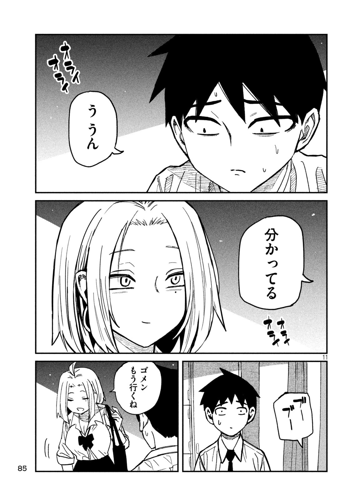 だれでも抱けるキミが好き Chap 53 - Next Chap 54
