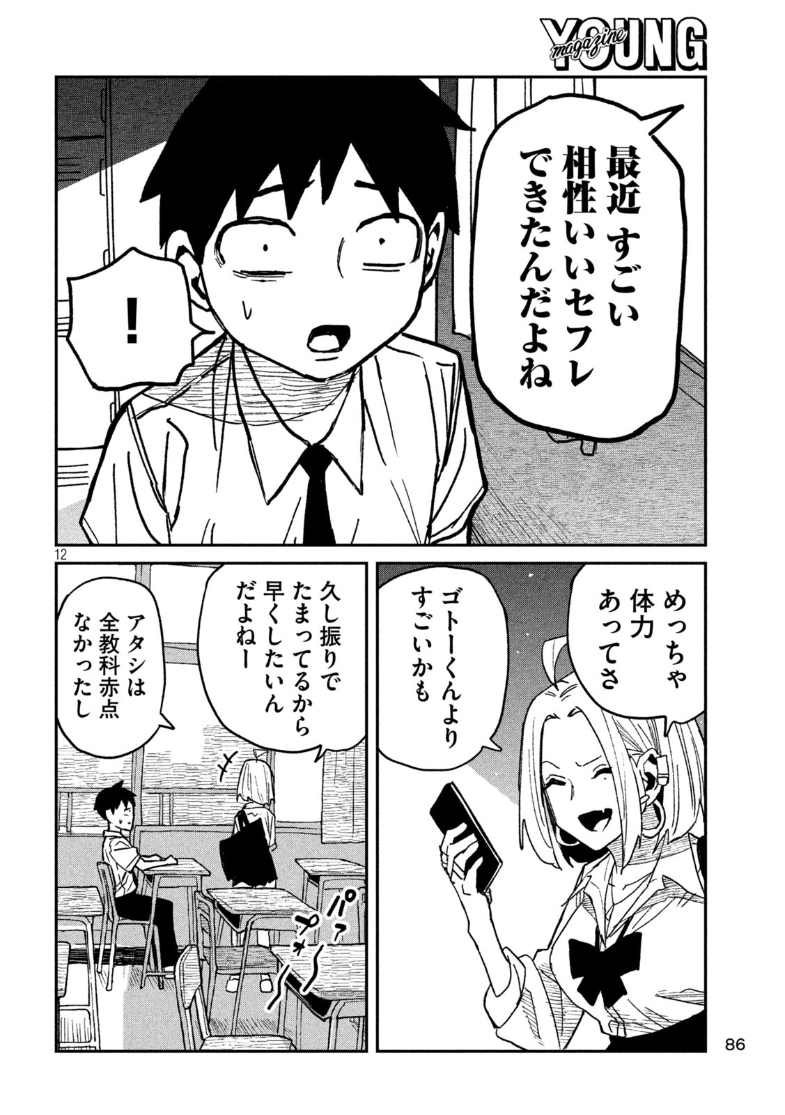 だれでも抱けるキミが好き Chap 53 - Next Chap 54