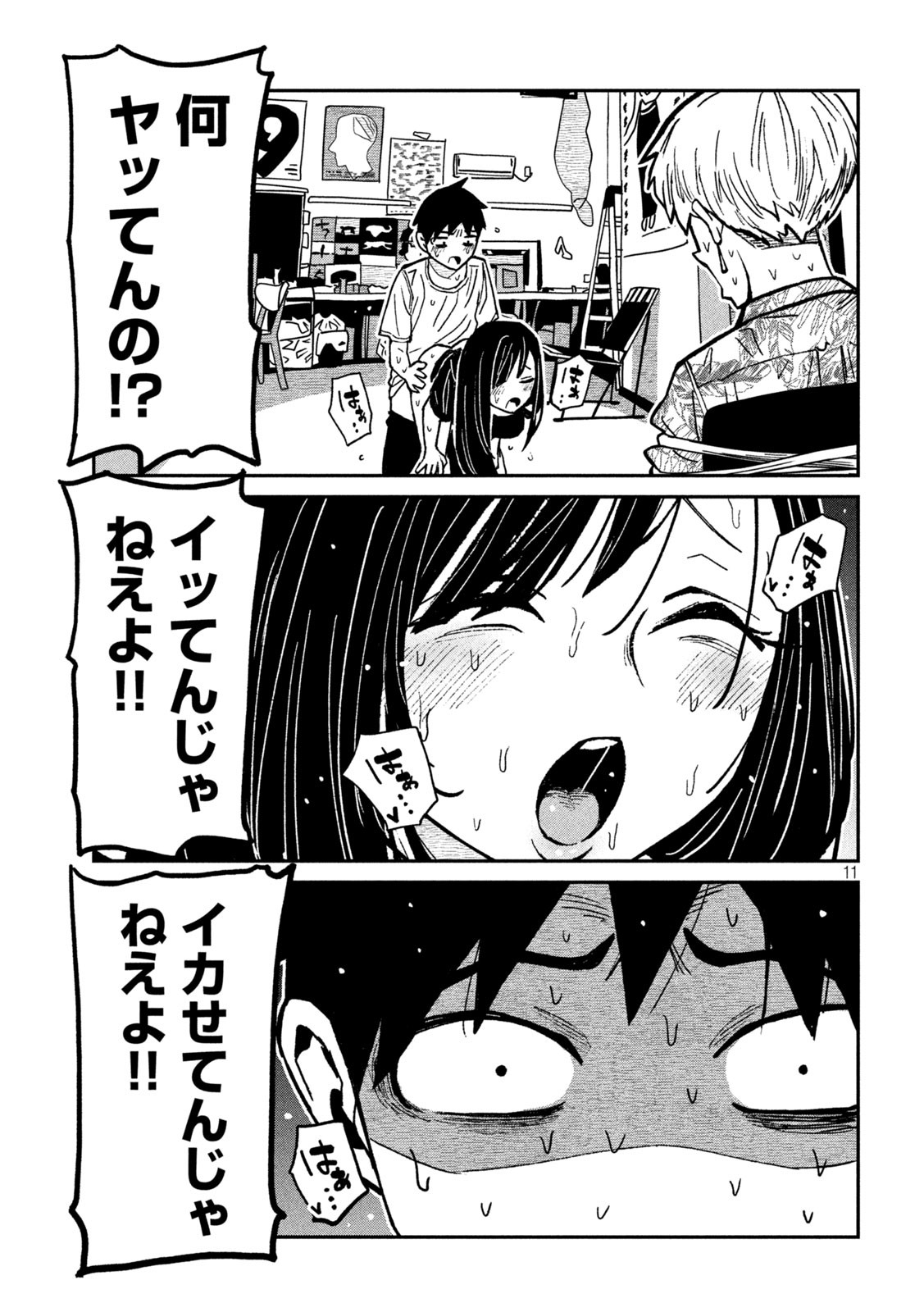 だれでも抱けるキミが好き Chap 67 - Next Chap 68