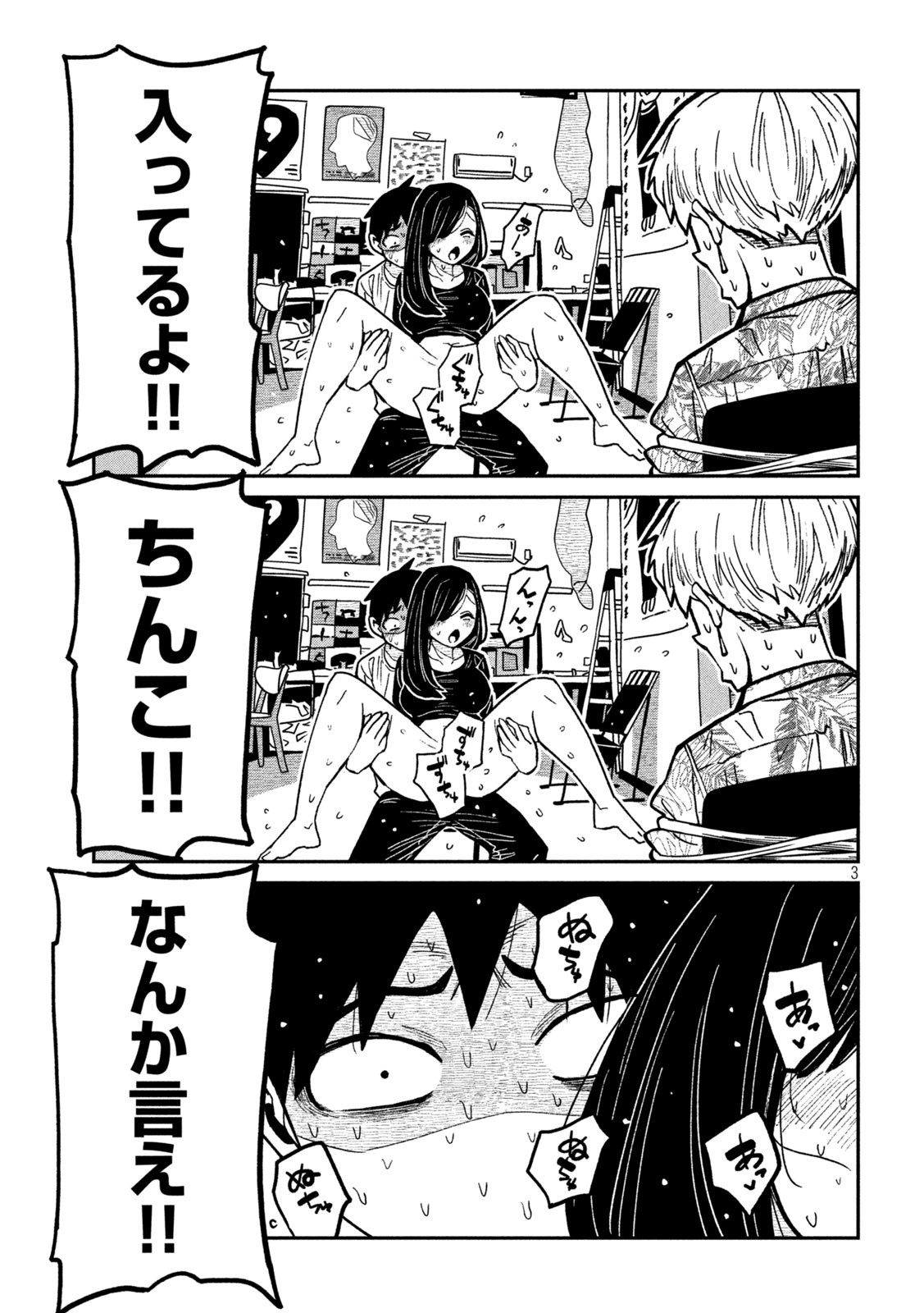 だれでも抱けるキミが好き Chap 67 - Next Chap 68