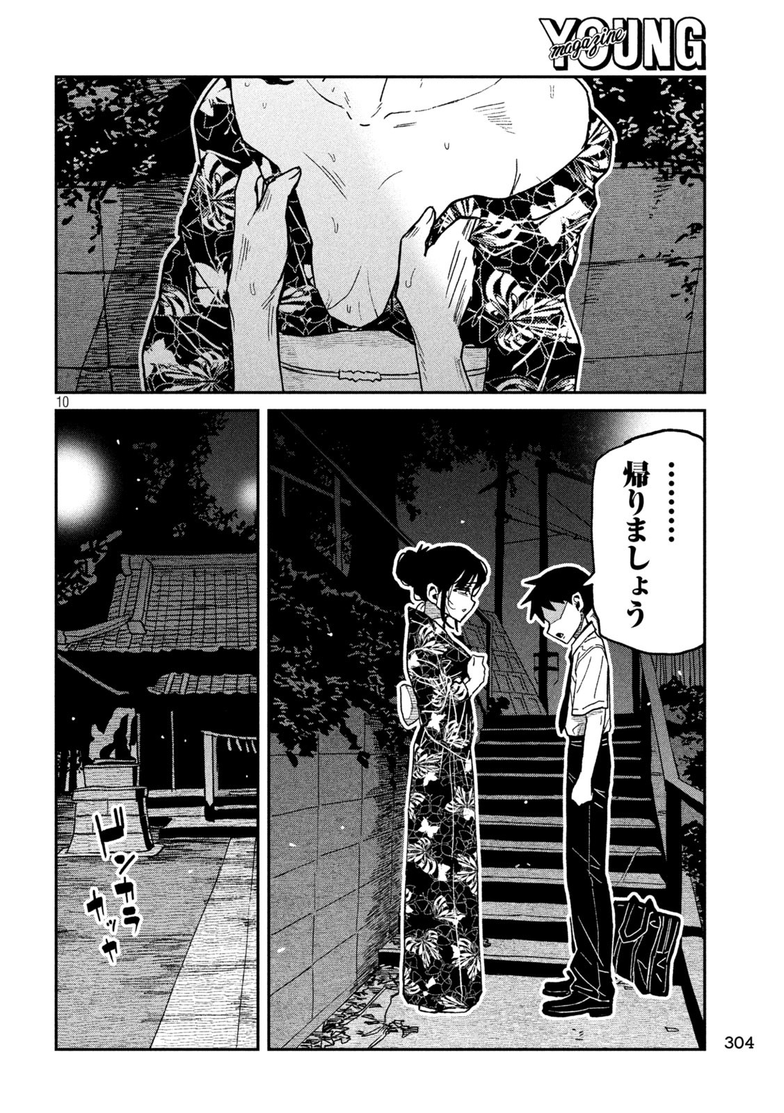 だれでも抱けるキミが好き Chap 64 - Next Chap 65