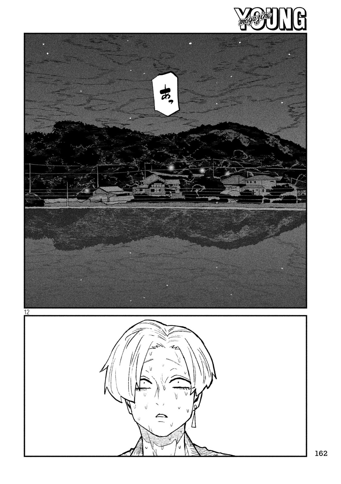 だれでも抱けるキミが好き Chap 69 - Next Chap 70