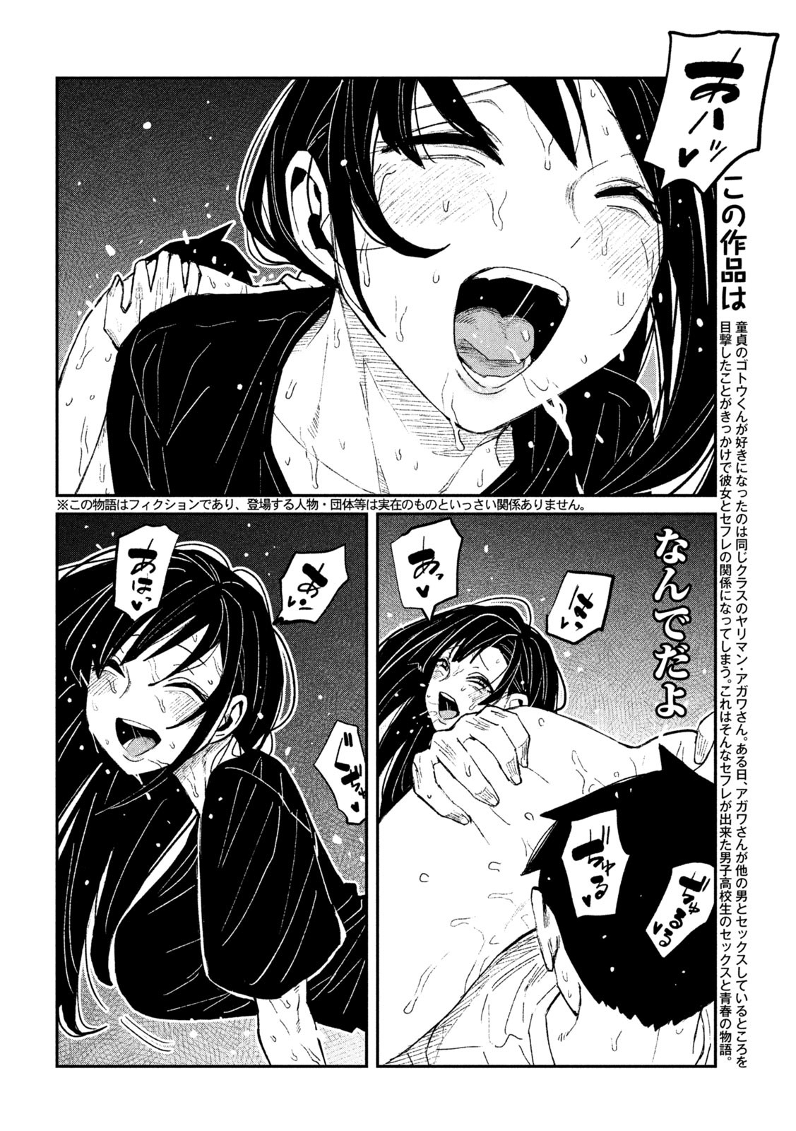 だれでも抱けるキミが好き Chap 69 - Next Chap 70