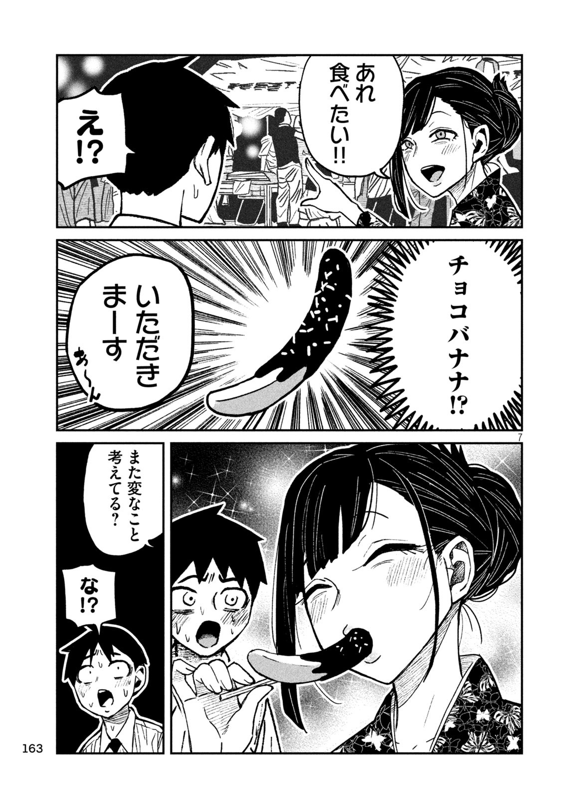 だれでも抱けるキミが好き Chap 62 - Next Chap 63