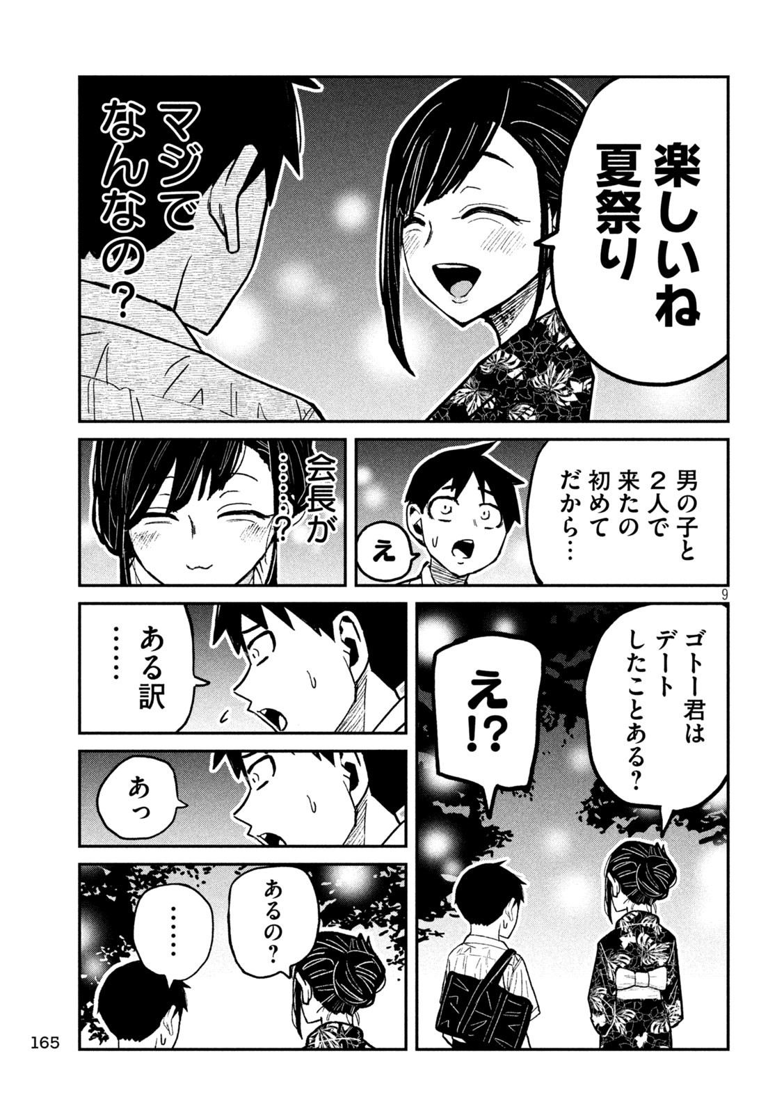 だれでも抱けるキミが好き Chap 62 - Next Chap 63