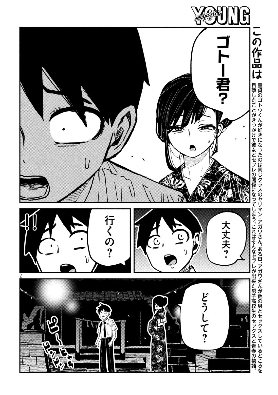だれでも抱けるキミが好き Chap 63 - Next Chap 64