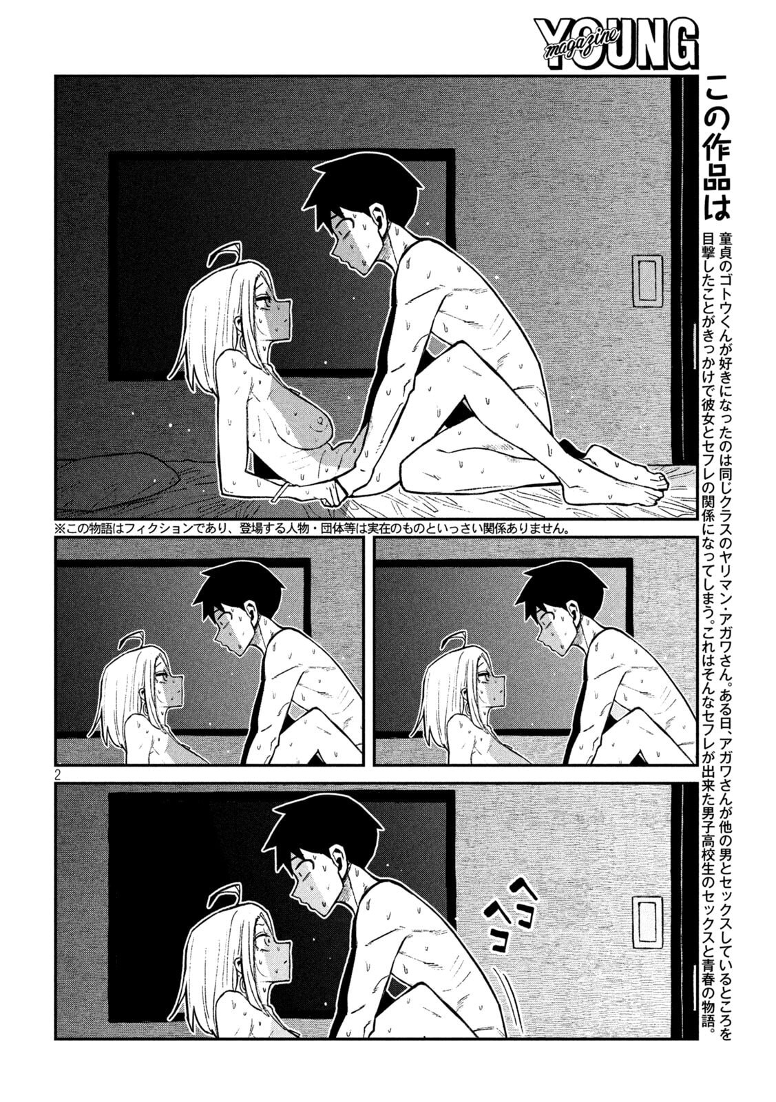 だれでも抱けるキミが好き Chap 75 - Next Chap 76