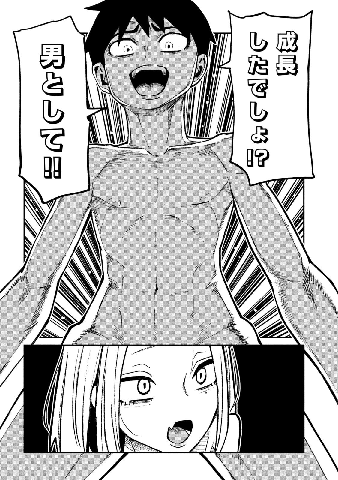 だれでも抱けるキミが好き Chap 75 - Next Chap 76