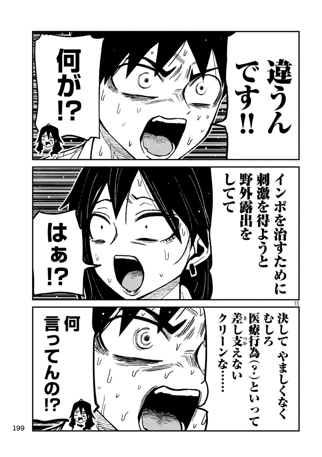 だれでも抱けるキミが好き Chap 76 - Next Chap 77