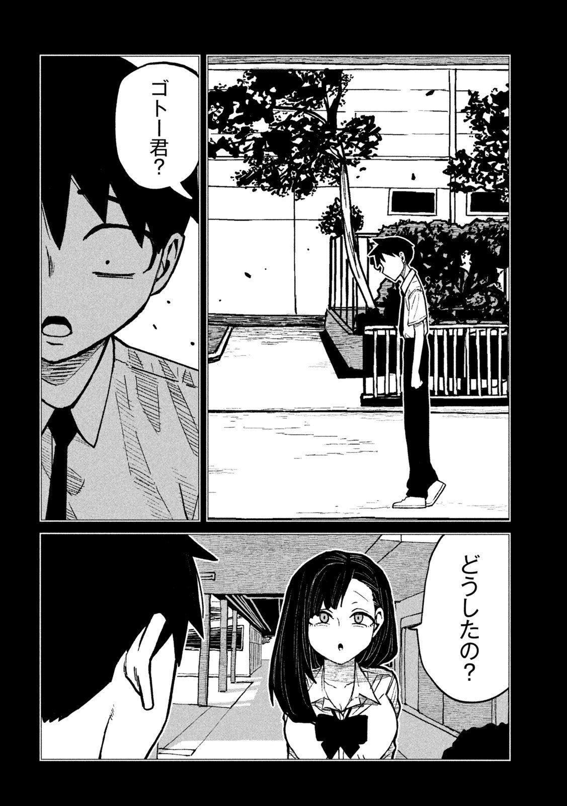 だれでも抱けるキミが好き Chap 76 - Next Chap 77