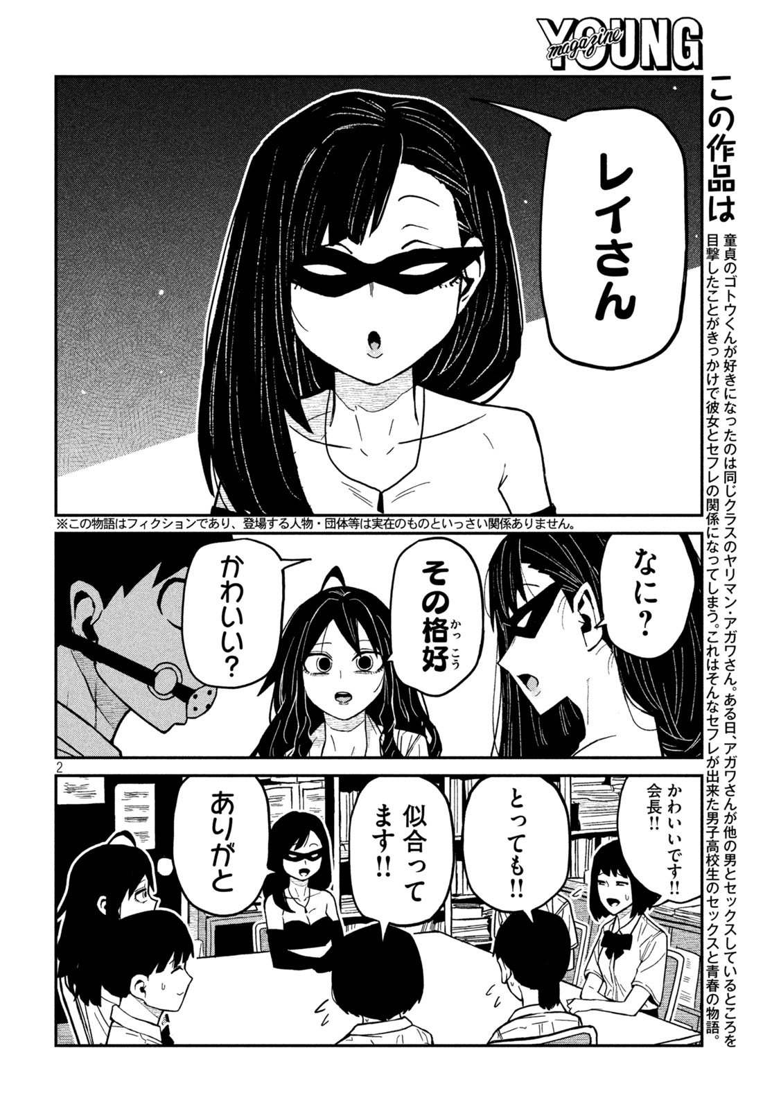 だれでも抱けるキミが好き Chap 78 - Next Chap 79